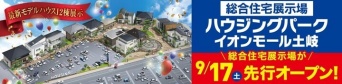 株式会社ライダース・パブリシティのプレスリリース画像