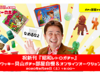 株式会社プランニングオフィスエスエムエスのプレスリリース画像