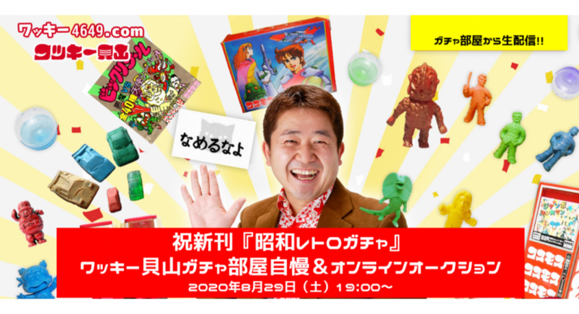 株式会社プランニングオフィスエスエムエスのプレスリリース画像