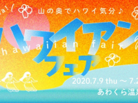 株式会社sonrakuのプレスリリース画像