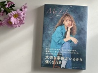 pecoさんが、本当は「あの時に」伝えたかったこと。初エッセイ『My Life』書評