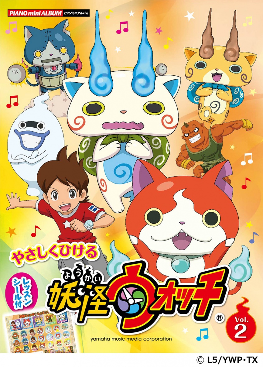 シールつきでテンションアップニャ！