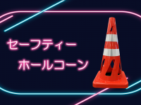 株式会社アクトワンヤマイチのプレスリリース画像
