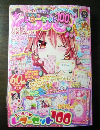 『なかよし』で一番面白かった漫画 Top5