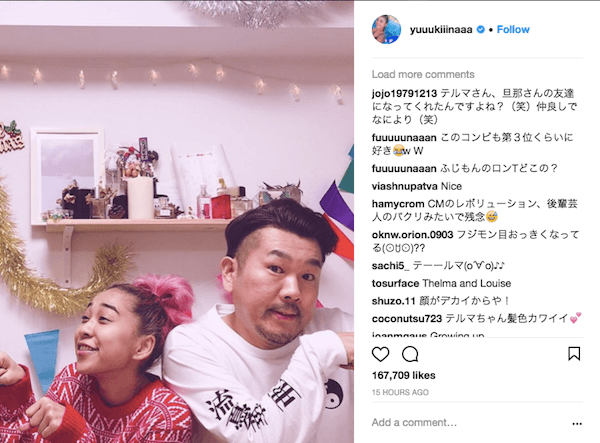 インスタグラム：木下優樹菜（@yuuukiiinaaa）より