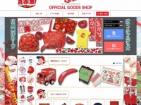 公式サイト