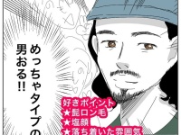 【第1話】超タイプのオシャ髭との出会い #タイプの男性と付き合って沼った話