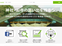 株式会社DO THE SAMURAIのプレスリリース画像