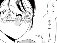 まじでキュン。ぜんぜんタイプじゃない男性なのに心をわしづかみにされた瞬間【まさかな恋になりました　＃11】