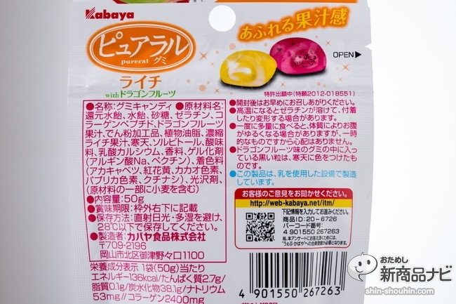 ピュアラルグミIMG_3890