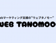 タウンライフ株式会社のプレスリリース画像
