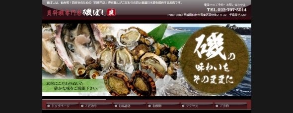 公式サイト