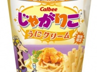 コクのあるクリーミーな味わい！ “うにクリーム”味の「じゃがりこ」 11月23日よりコンビニ先行で登場