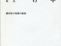 穂村弘が語る「短歌の作り方」