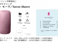 株式会社ペー・ジェー・セー・デー・ジャパンのプレスリリース画像