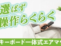 株式会社サードウェーブのプレスリリース画像