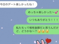 うっわ、かわいすぎっ!!!　両想いの男性に「告白してもらうためのコツ」