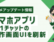 株式会社ミショナのプレスリリース画像