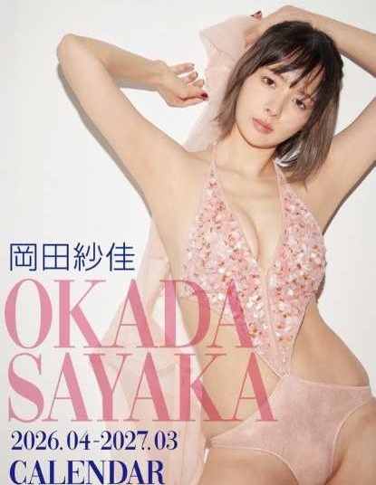 Instagram:岡田紗佳(@sayaka_okada)より