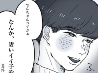 婚活で「運命の人」に出会うと感じること【恋愛こじらせ女が相席施設で運命の人と出会った話 #8】