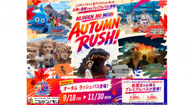 株式会社ニジゲンノモリのプレスリリース画像