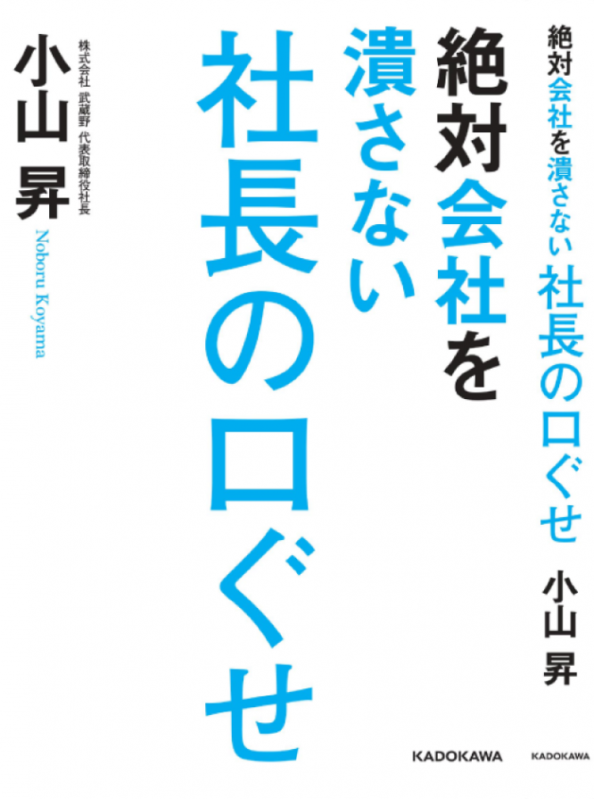 株式会社武蔵野のプレスリリース画像
