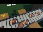あの“ネタ”がゲームに！　お刺身にタンポポを乗せるお仕事をＶＲで体験！