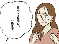 何、その言い方！　「言ってる意味、分かる？」と言ってくる人への対処法