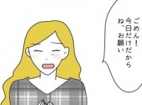 それホント？　子どもを家族に預けて「パートの人とご飯に行く女の真の理由」【不倫を繰り返す女 #42】