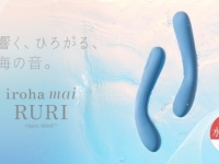 【水原希子×iroha】海やクジラがモチーフの高性能バイブレーター「iroha mai RURI」発売