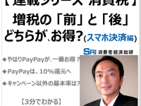 消費者経済総研のプレスリリース画像
