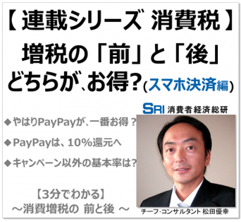 消費者経済総研のプレスリリース画像