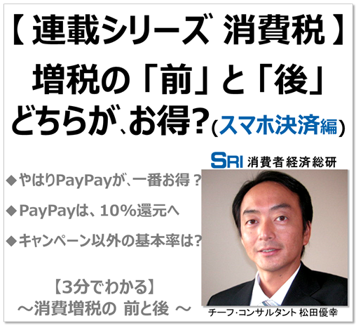 消費者経済総研のプレスリリース画像