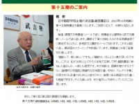 日本僑報社のプレスリリース画像