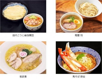 「大つけ麺博」メニューイメージ