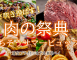 ブライトンホテルズのプレスリリース画像