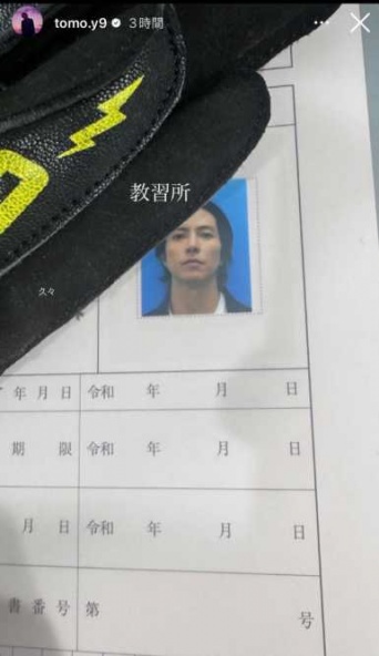 Instagram:山下智久 (@tomo.y9)より