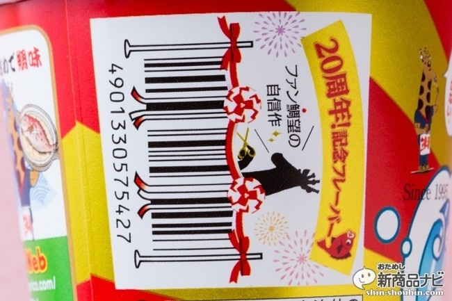 じゃがりこおめで鯛IMG_6334