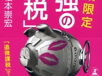 株式会社幻冬舎メディアコンサルティングのプレスリリース画像