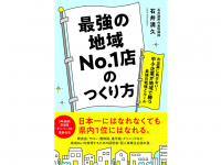 株式会社天才工場のプレスリリース画像