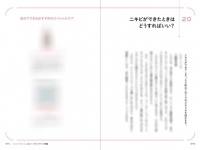 コスメに年間1,000万円かけた美容オタク「はーたん」初の美容本が発売