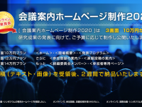 サイエンスウェブ株式会社のプレスリリース画像