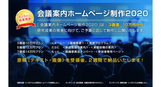 サイエンスウェブ株式会社のプレスリリース画像