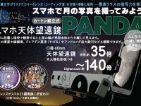 色と光の能力テストTOCOLのプレスリリース画像