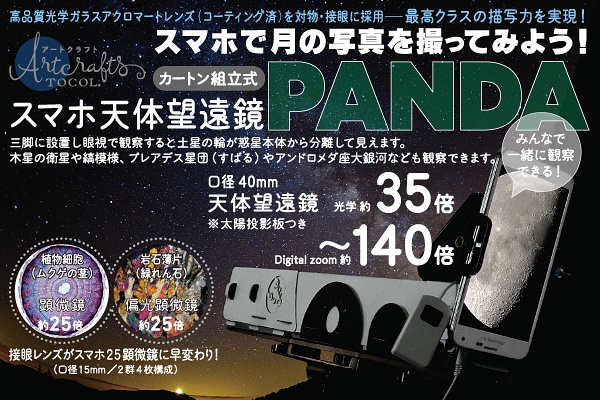 色と光の能力テストTOCOLのプレスリリース画像