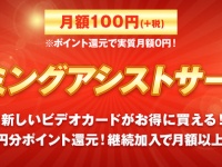 株式会社サードウェーブのプレスリリース画像