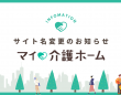 株式会社パセリホールディングスのプレスリリース画像