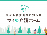 株式会社パセリホールディングスのプレスリリース画像