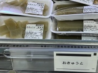 何ひとつわからん...　スーパーに並ぶ「おきゅうと」、妻に正体を聞いてみたら「えごみたいなもん」←結局ナニモノ？
