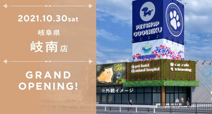 有限会社 Coo&amp;RIKUのプレスリリース画像